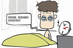 沈阳失眠怎么办