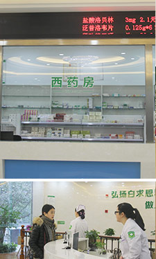 医院西药房